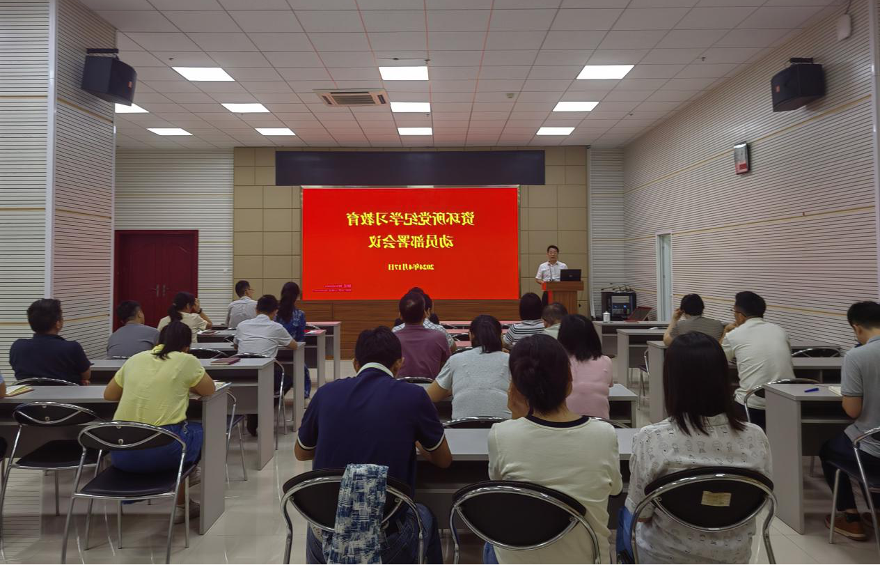 资环所召开党纪学习教育动员部署会